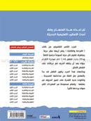 Enrichment Curriculum for Kindergarten - Reading and Writing Series (Set of 9 Books) المنهج الإثرائي لرياض الأطفال