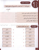 Arabic for Youth Workbook: Level 3 العربية للشباب كراس التمارين