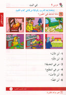 Arabic is the Language of Tomorrow for Non-Native Speakers Workbook: Level 2 العربية لغة الغد