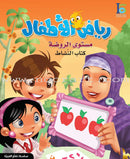 ICO Learn Arabic (Set of 52 Books, without Teacher's Guides, Levels Pre-K - 12) تعلم العربية