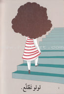 Go Up with Asala Series: First Stage - Advanced (9 books) سلسلة اصعد مع أصالة: المرحلة الأولى- متقدم