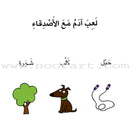 Adam and Friends (6 Books with 50 Flashcards, 6 Color Pencils and 24 Drawings) آدم والأصدقاء
