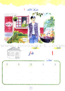 Play and Learn with Letters and Numbers (Set of 4 Books) العب وتعلم مع الحروف والأعداد