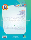 ICO Islamic Studies Textbook - Arabic, Light Version. (Set of 4 Books) التربية الإسلامية - عربي مخفف