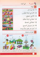 Arabic is the Language of Tomorrow for Non-Native Speakers Textbook: Level 2 العربية لغة الغد