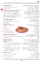 Al-Mawrid Junior Illustrated Dictionary English-English-Arabic المورد المصور للطلاب