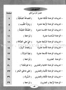 ICO Learn Arabic Workbook: Level 2, Part 2 تعلم العربية