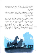 Interesting Reading (set of 3 books) القراءة الممتعة