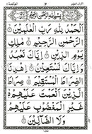 Juz' Amma, Chapter 30 (South Asian Script) جزء عم