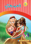 ICO Arabic Stories Box 9 (4 Stories, with 4 CDs) صندوق القصص التربوية
