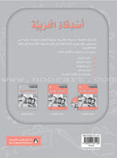 Arabic Language Friends Teacher's Guide: Pre-KG Level أصدقاء العربية