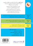 Science Basics (9 books)