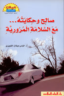 The Readers' Club: Level 6 (3 Books) نادي القراء - المستوى السادس