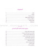The Scientific Readers Theater (for Beginners) مسرح القراء العلمي للمبتدئين