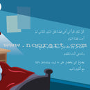 Good Behavior Series (Set of 7 Books) سلسلة حسن التصرف