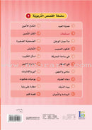 ICO Arabic Stories Box 1 (4 Stories, with 4 CDs) صندوق القصص التربوية