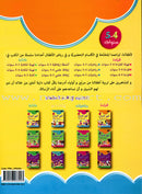 Treasures of Success Preparatory for Reading: (Pre-KG level) كنوز النجاح التهيئة  للقراءة