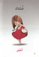 Go Up with Asala Series: First Stage - Advanced (9 books) سلسلة اصعد مع أصالة: المرحلة الأولى- متقدم