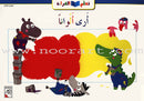 Learning Reading Groups (Set of 36 Books) مجموعات تعلم القراءة