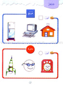 Play and Learn with Letters and Numbers (Set of 4 Books) العب وتعلم مع الحروف والأعداد
