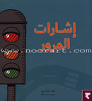 Have Fun Series - Butterfly Level 2 (10 Books) سلسلة امرح- سلسلة الفراشة