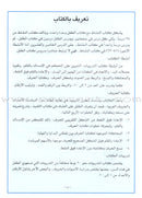 I Love Arabic Workbook: Level Pre-KG أحب العربية كتاب النشاط - الروضة