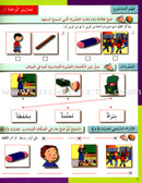 I Love the Arabic Language Workbook: Level 1 أحب اللغة العربية