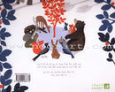 Memories Tree شجرة الذكريات