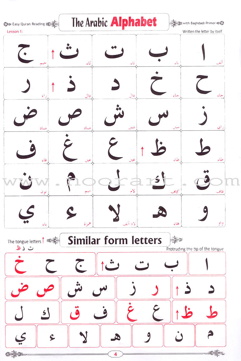 Easy Quran Reading with Baghdadi Primer for teaching the Arabic ...