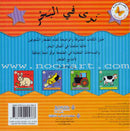 New and Useful Series (set of 4 Books) كتب جديدة مفيدة