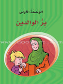 ICO Learn Arabic Textbook: Level 7, Part 1 (With Online Access Code) تعلم العربية