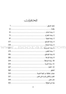 Living Values Activities for Children Ages 8-14 أنشطة القيم الحية للأولاد بين 8 و14 سنة