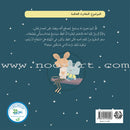 Asalah Stories: Group 2 (Set of 13 Books) قصص أصالة