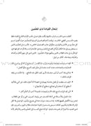 Igniting Teacher Leadership: How do I empower my teachers to lead and learn? إشعال القيادة لدى المعلّمين: كيف أمكِّن المعلّمين من القيادة والتعلّم؟