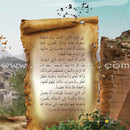 Immortal Women Series (12 Books and 2 CDs) سلسلة نساء خالدات