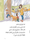 The Useful Reading Series: Level 2 (Set of 4 Books) سلسلة المطالعة المفيدة: المستوى الثاني