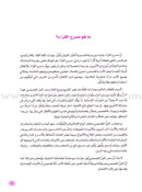 The Scientific Readers Theater (for Beginners) مسرح القراء العلمي للمبتدئين