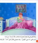 Contemplate With Anoos Stories - Love Series - Level 5  (4 Books) منهاج تفكر مع أنوس سلسلة الحب
