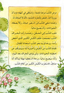 My Grandfather Stories (10 Books) حكايات جدي