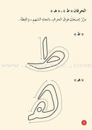 Graded Reading Series - Red Group: Level 2 (set of 5 Books) سلسلة القراءة المتدرجة مجموعة اللون الأحمر