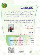 ICO Learn Arabic Teacher's Book: Level 3, Part 1 (Combined Edition) تعلم العربية  - مدمج