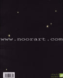 My Mom is a Suitcase أمي شنطة سفر