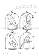 I Start Arabic (Set of 4 Books) أبدأ العربية