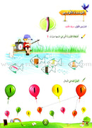 Arabic Bud (Set of 3 Books, Without Teacher Books and 2 Posters براعم العربية