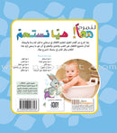 Let's Have Fun Together Series (Set of 8 Books) سلسلة لنمرح معاً