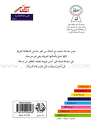 Go Up with Asala Series: Fifth Stage - Advanced (7 books) سلسلة اصعد مع أصالة: المرحلة الخامسة - متقدم