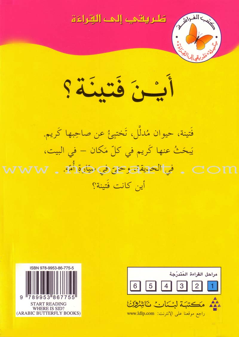 My Way to Reading Series: Level 1 (8 Books)