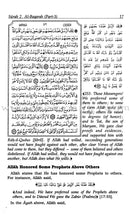 Tafsir Ibn Kathir (10 volumes, English) المصباح المنير في تهذيب تفسير ابن كثير