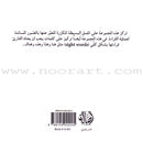 Read in Arabic Series - Orange Collection: Second Group (8 Books) سلسلة اقرأ بالعربية – المجموعة البرتقالية