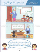 Islamic Sanabel KG 2 سنابل الإسلام تمهيدي